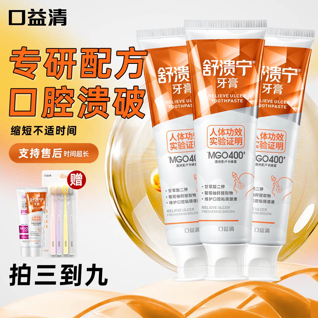 舒溃宁含氟成人牙膏去黄去口臭美白去渍除异味口气清新护龈健齿
