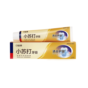 口益清牙膏去渍亮白牙齿减轻口腔异味清焱护龈成人官方正品120g