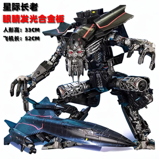 变形玩具天火领主泰霸LS14星际擎天合金柱LS15星际长老天火马甲办