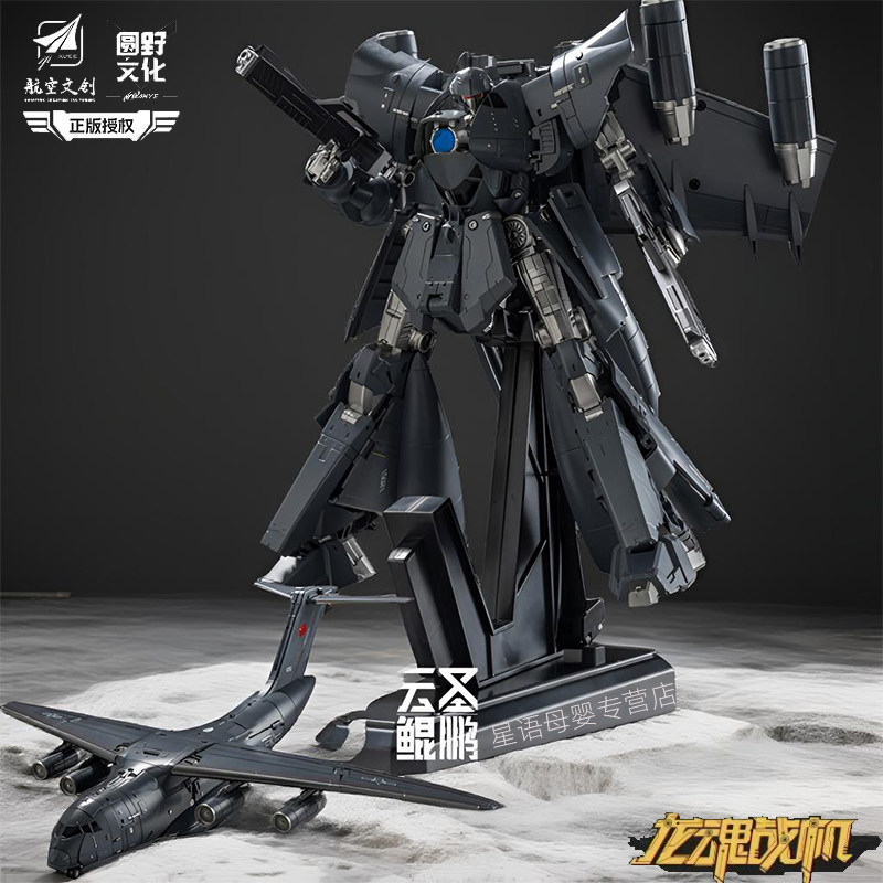 国野文化威正版飞机机甲模型男童变形玩具Y20云胜鲲鹏手办航空礼,玩具/童车/益智/积木/模型,儿童机器人/变形玩具,淘宝优惠券,粉丝福利购,淘宝优惠卷