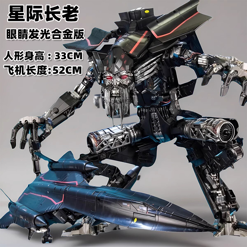 变形玩具天火领主泰霸LS14星际擎天合金柱LS15星际长老天火马甲办