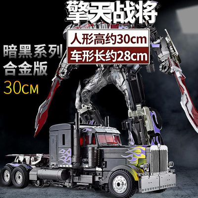 变形玩具暗黑版擎天战将金刚大黄