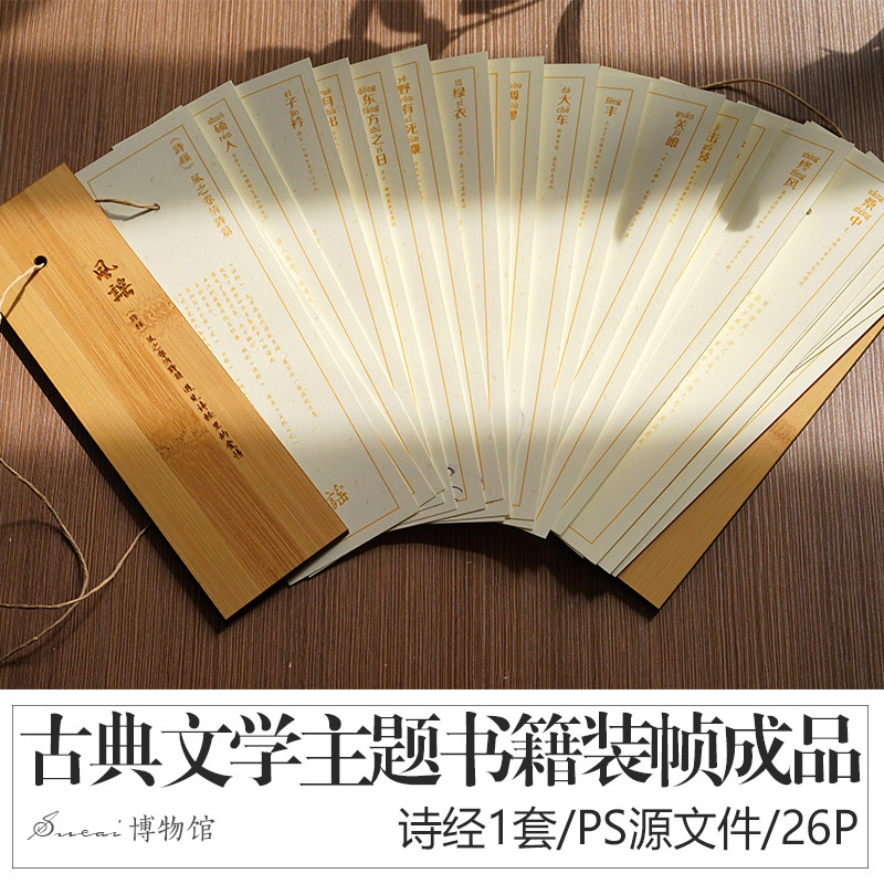 独家原创视觉传达设计书籍装帧成品打印手工书制作内页模板精装书