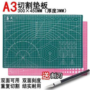 A2a3A4a5大号双面切割垫板学生桌面手账美工刻刀裁纸橡皮章雕刻垫