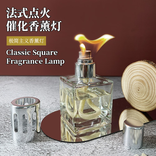 法式催化点火lb伯格香薰瓶精油灯