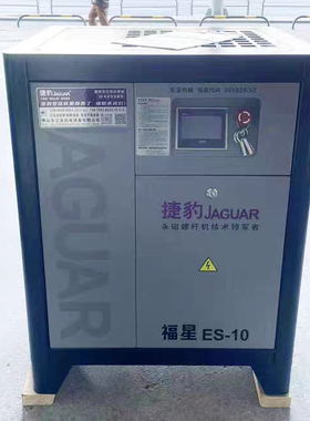 7.5KW/15/22/37  捷豹福星永磁变频螺杆空压机ES系列XS，