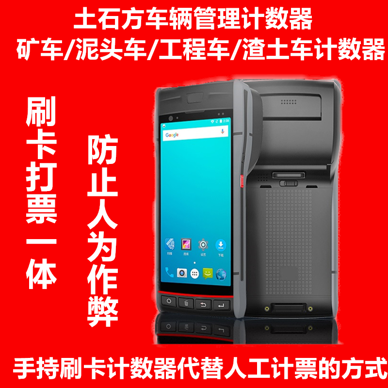 拉土记数车辆记数器车次刷卡矿区拉土车渣土车运输车矿山计数器