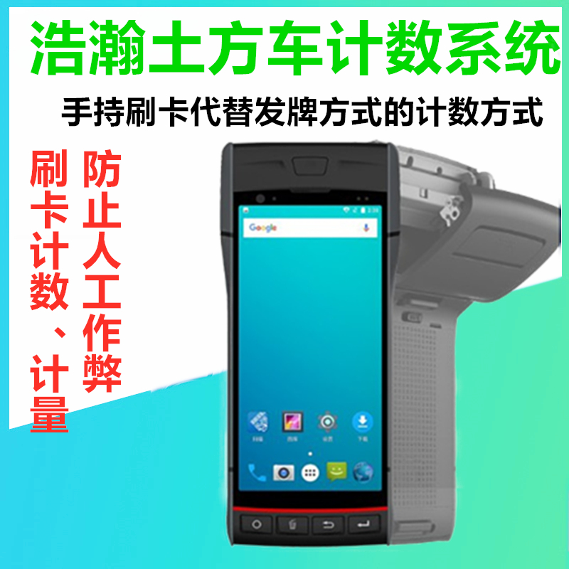 运输车辆计票矿区车辆考勤计数工程运输车辆计数系统渣土车软件