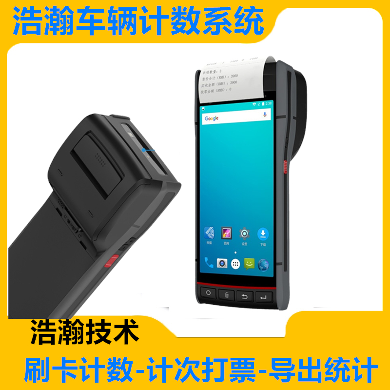 渣土车刷卡车数记次土石方运输开票机渣土车记录 挖机车辆计数器