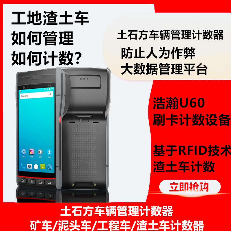 渣土车计数器车辆计数app车次计数 渣土车辆进出土石方车辆计数器