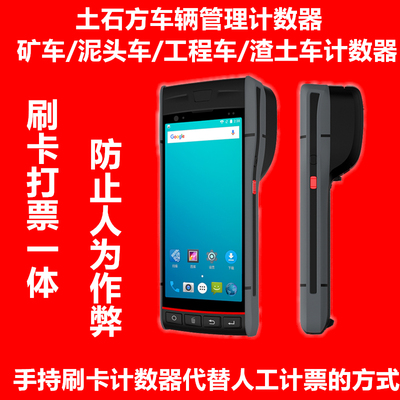 采矿区土石方工程车车辆计数系统矿区运输车辆考勤统计系统打卡机