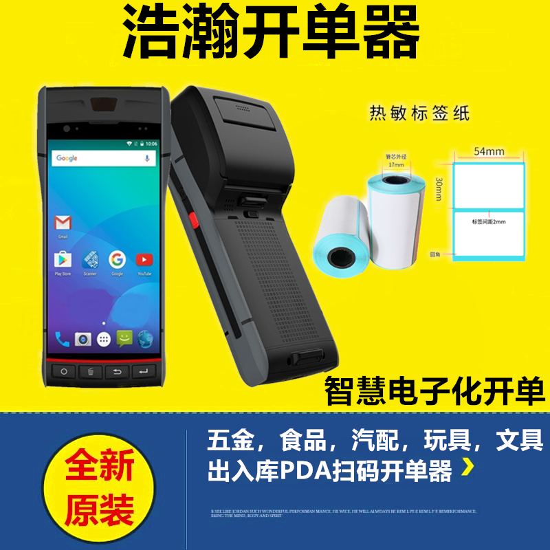仓库扫码系统单机出库入库二维码出库记录系统扫码复制标签打印机