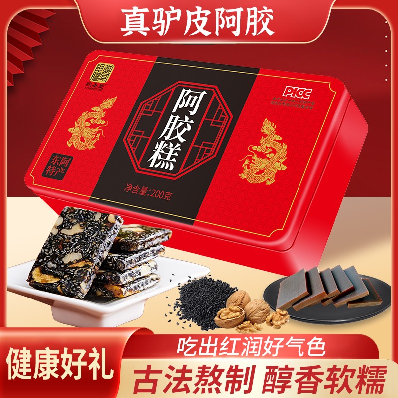 官方旗舰店女性气血固元膏阿胶糕补品营养品山东东阿手工礼盒正品