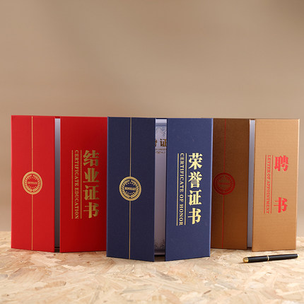 三折珠光定制聘书荣誉证书结业培训年会奖状立式证书