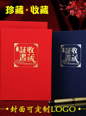 定制高档皮革博物馆收藏证书套 订制瓷器证书仿皮封面 古董玉石玉器 国画油画证书外壳制作LOGO 古玩字画