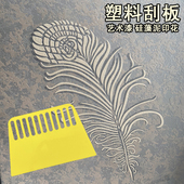 黄色艺术塑料刮板艺术漆硅藻泥印花汽车贴膜墙纸贴修补墙工具套装