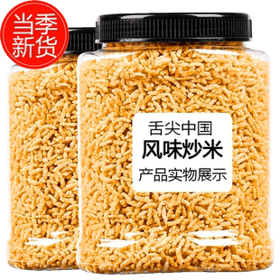 安庆炒米特产炒货休闲零食小吃美食农家原味手工糯米炒米