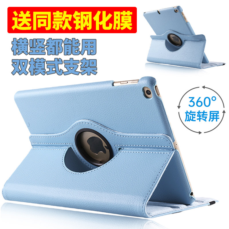 ipad9保护套2021苹果平板旋转