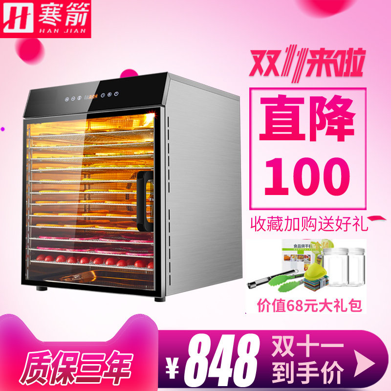 寒箭婴儿辅食多功能干果机商用水果食品烘干机家用宠物零食风干机|msdalam kategori peralatan dapur, dapur elektrik komersial, 商用干果机 - dari Buy2taobao.com untuk memberikan perkhidmatan ejen Taobao profesional membeli