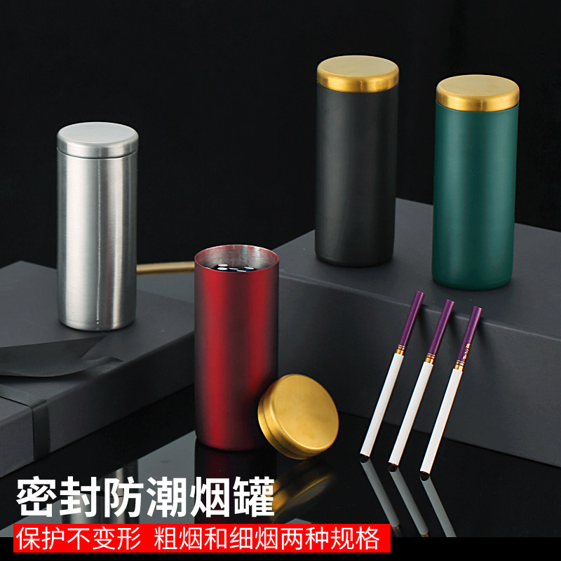 男盆友给你！金属烟盒烟罐带密封烟桶加厚罐烟丝筒粗细烟盒车载便