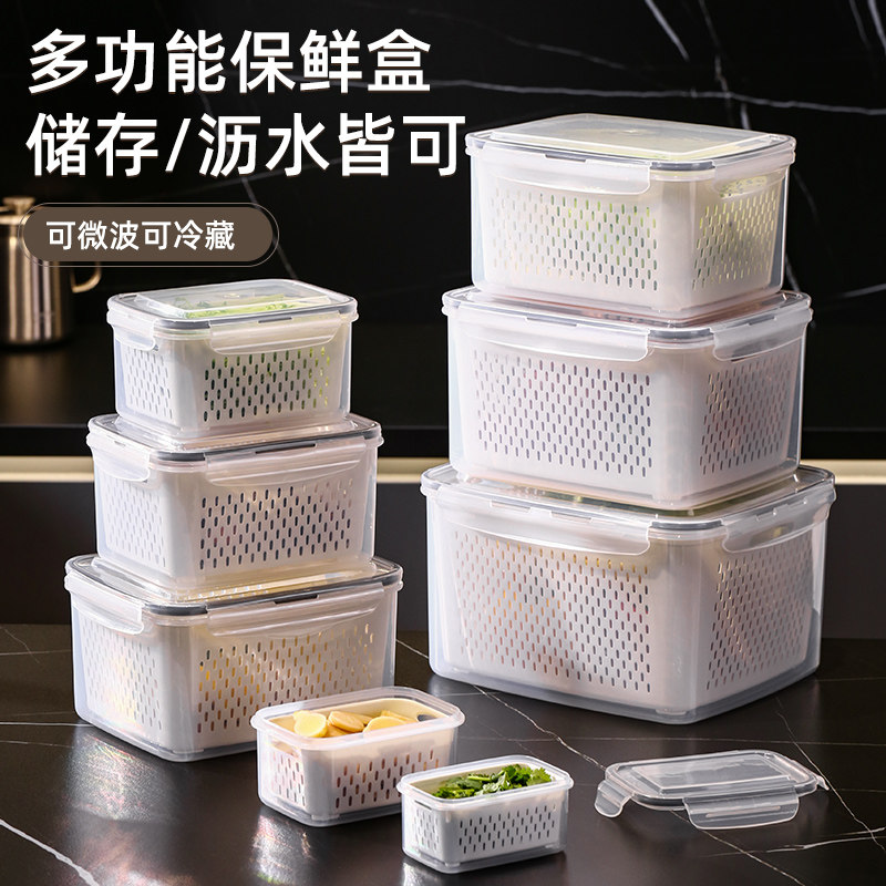 厨房双层长方形塑料沥水篮保鲜盒厨房食品冷冻密封盒冰箱收纳盒