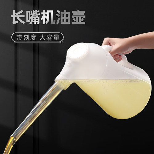 加厚大号长嘴机油壶车船摩托润滑塑料注加油壶带刻度带盖机油壶