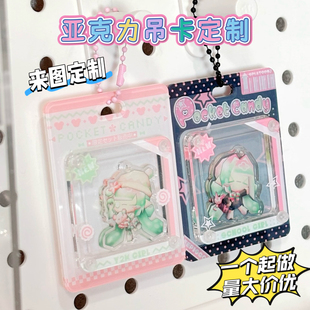 亚克力吊卡定制创意仿吸塑可拆卸摇摇乐挂件订做书包挂饰礼品