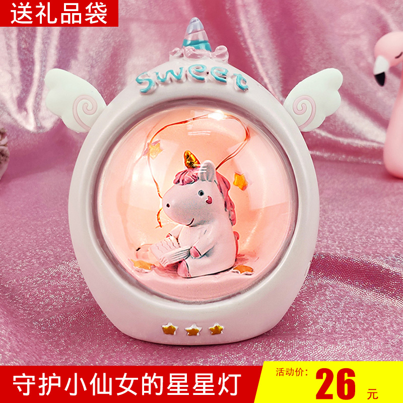 梦幻独角兽小夜灯网红少女心房间宿舍卧室布置装饰品星星灯饰台灯|msdalam kategori bekalan perayaan/hadiah, lampu hiasan - dari Buy2taobao.com untuk memberikan perkhidmatan ejen Taobao profesional membeli