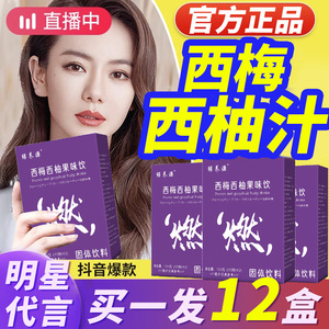 康自西梅汁善西梅西柚果味果汁燃版混合汁辉雷正品豪玉官方旗舰店