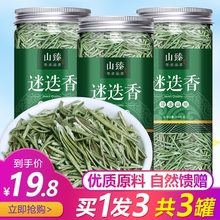 买1发3迷迭香茶叶天然泡水泡茶茶1