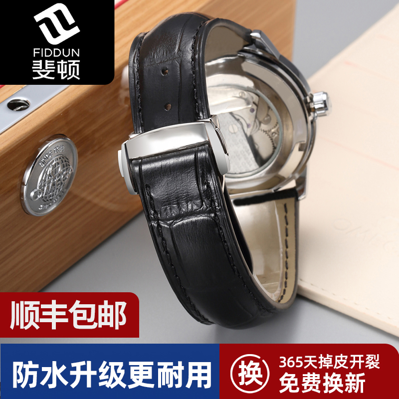 欧米茄真皮手表带原装蝶飞海马