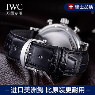 万国柏涛菲诺手表带真皮原装鳄鱼皮适用于iwc葡7葡萄牙葡计男士款