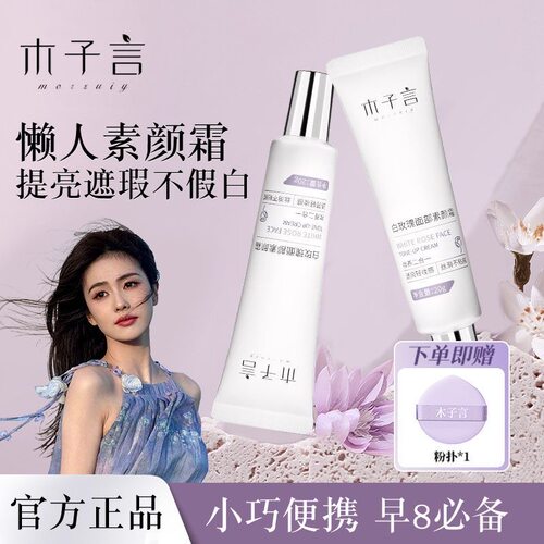 九重植萃维E素颜霜隔离裸妆保湿提亮肤色懒人打底遮瑕三合一正品