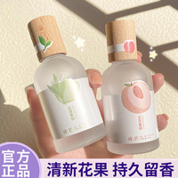 正品诗芒磨砂木盖白茶香水清新自然 女性持久吸引小众礼物推荐