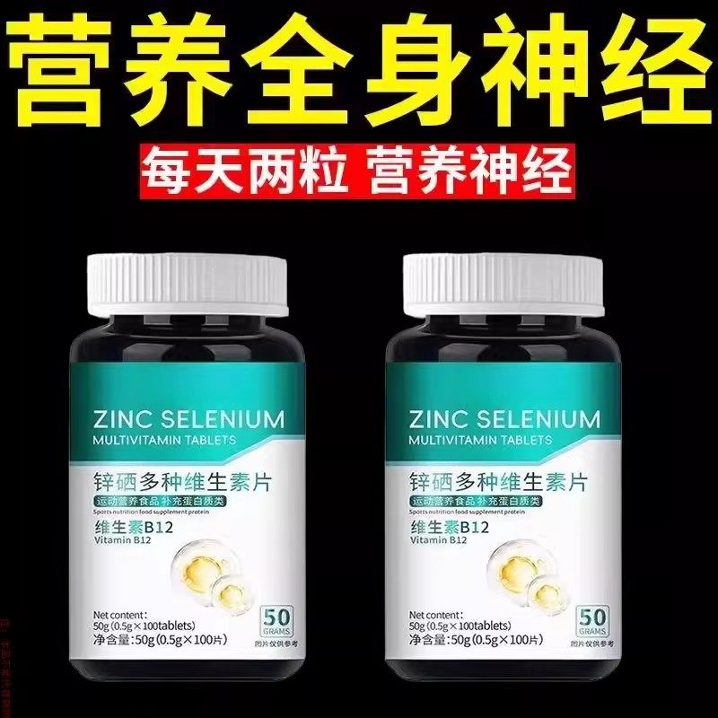 甲钴胺营养修复神经100片维生素B12可搭进口强过无蔗糖正品官方店