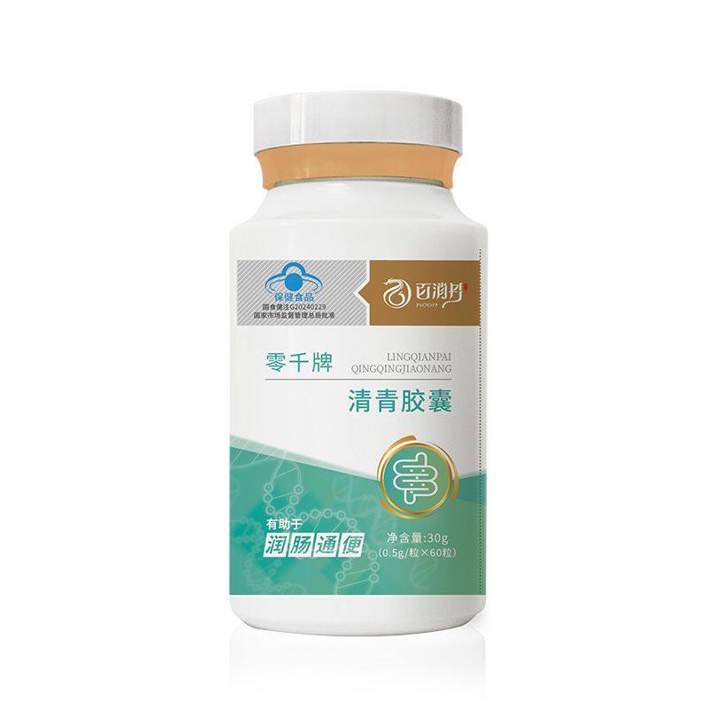 【零千牌清青胶囊】百消丹60粒便秘润肠(蓝帽认证)正品