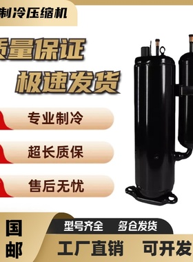 QXS-F42N050 QXS-F428N050 QXS-F415sN050 原装格力3匹空调压缩机