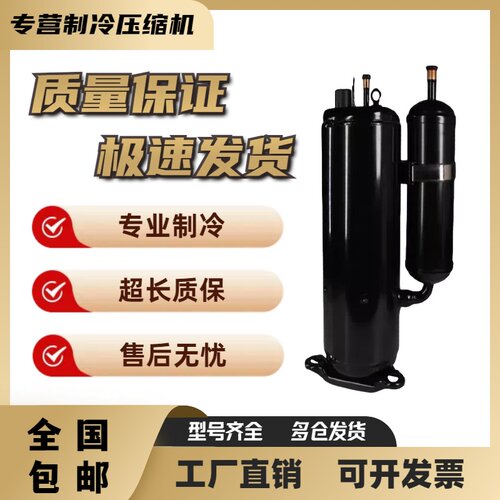 QXS-F42N050 QXS-F428N050 QXS-F415sN050 原装格力3匹空调压缩机