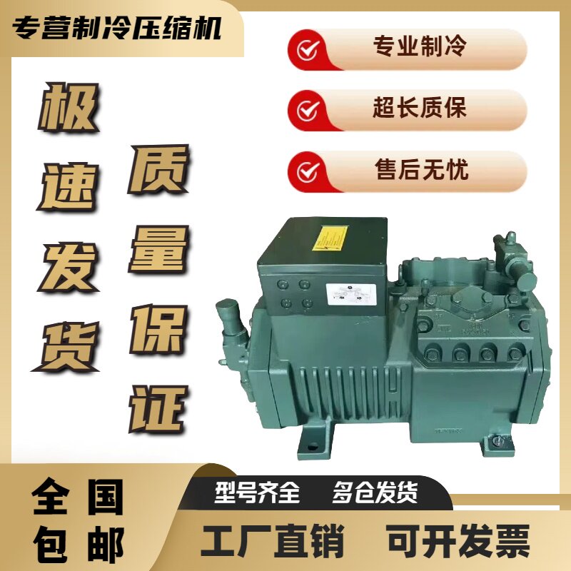 全新3P/5P/8P/10P/15P/20P/30P/40匹浙江比泽尔半封闭冷库压缩机