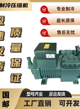 浙江杭州比泽尔冷库压缩机2匹/3P/5匹/8匹/10匹/12匹/15匹/20匹/3
