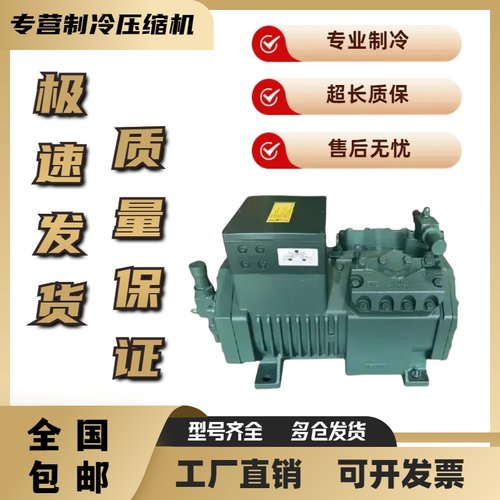 浙江杭州比泽尔冷库压缩机2匹/3P/5匹/8匹/10匹/12匹/15匹/20匹/3