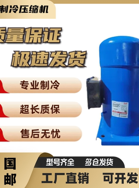全新CXH140A4ALA CXH140A4BLA SH140A4ALB 丹佛斯12匹空调压缩机