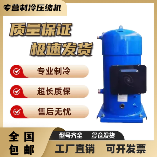 全新丹佛斯百福马SY300A4ABB SY300A4ABE SY300A4CBA制冷压缩机