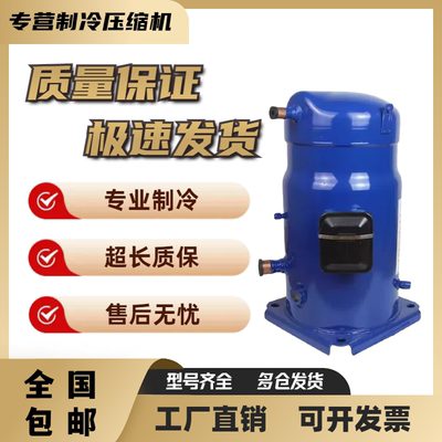 丹佛斯30匹全新空调压缩机