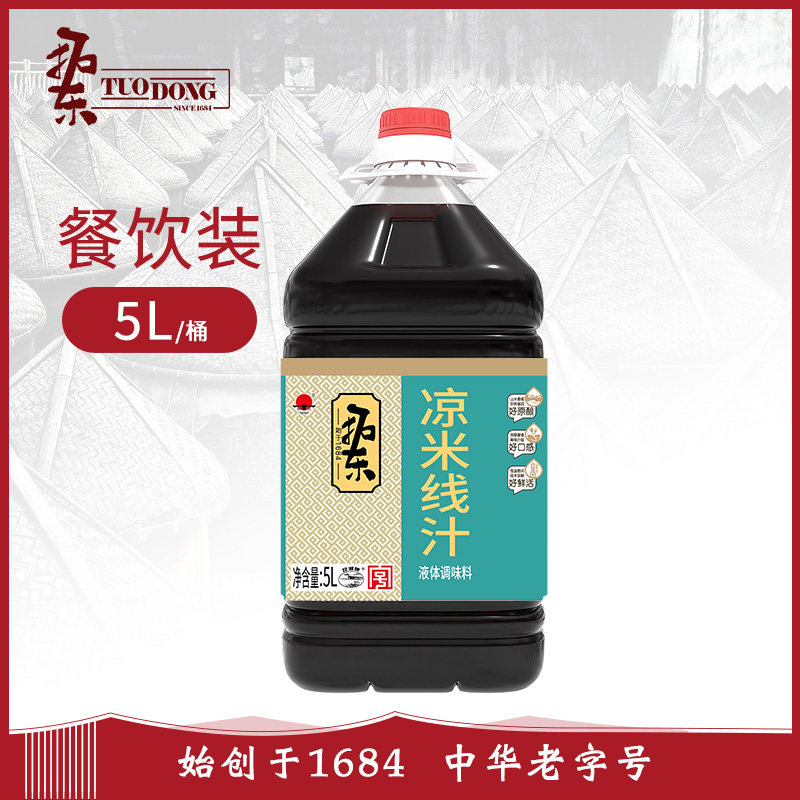 拓东凉米线汁5L云南特产昆明凉拌米线面条调料商家用酿造酱油金标