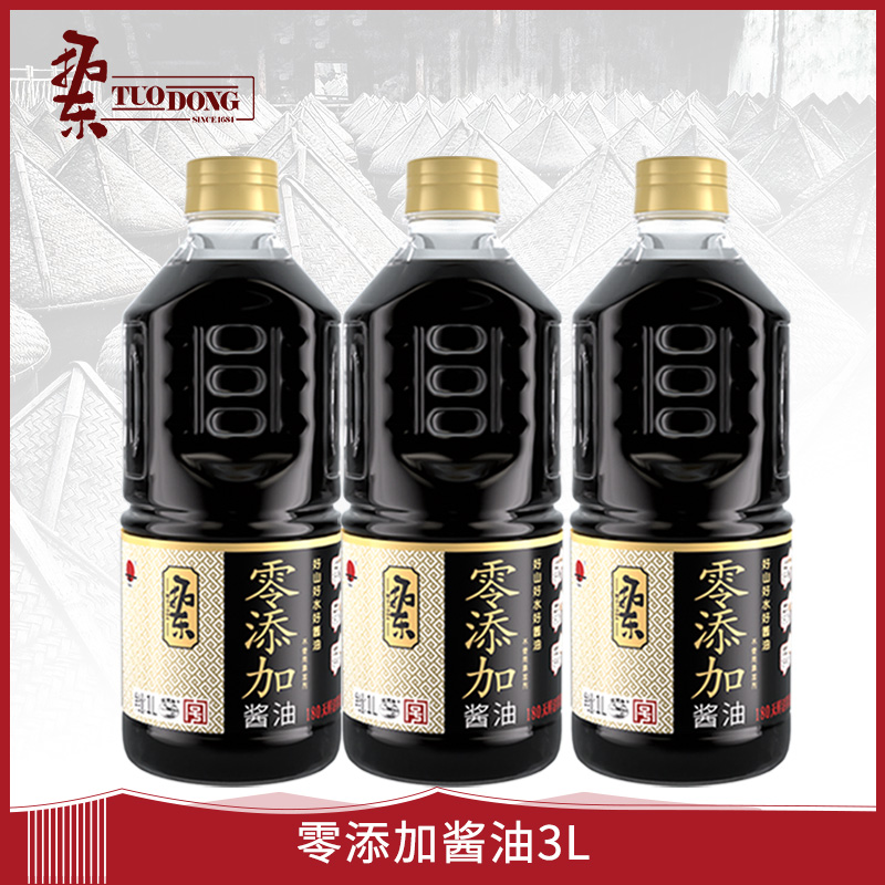 【拓东】零添加酱油3L特级酿造调料酱料凉拌炒菜家用调味品