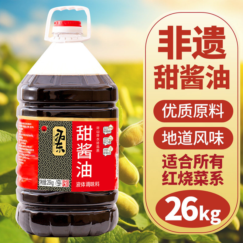 拓东甜酱油大桶装云南昆明特产凉拌米线调料官方正品商用餐饮批发,粮油调味/速食/干货/烘焙,酱油,淘宝优惠券,粉丝福利购,淘宝优惠卷