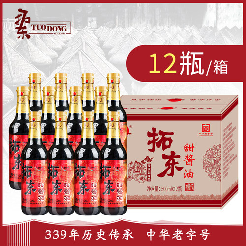 拓东甜酱油整箱批发500ml*12瓶