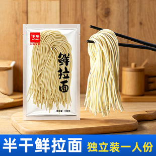 伊田拉面鲜面条拌面半干生面速食挂面碱水煮面福油炸方便早餐速食