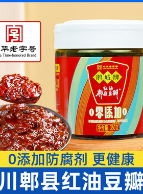 鹃城牌郫县豆瓣酱正宗四川特产红油豆瓣炒菜专用0添加辣椒酱祁县